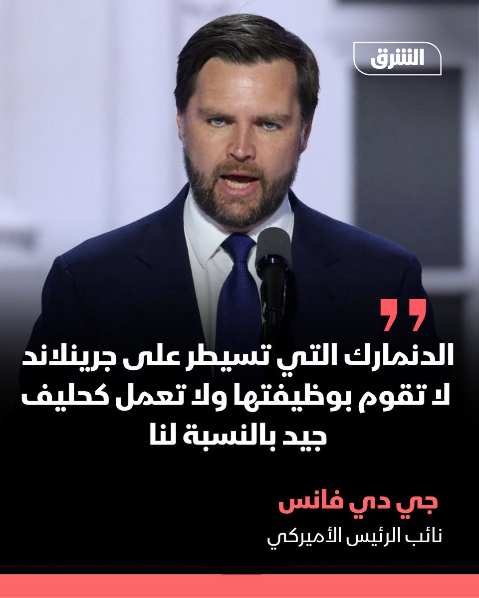 Başkan Trump'ın Grönland konusunda yapacakları ulusal güvenliğimiz açısından çok önemli. ABD Başkan Yardımcısı JD Vance, Grönland'ı kontrol eden Danimarka'nın işini yapmadığını ve Çin ve Rusların kullandığı deniz yolları konusunda Washington için iyi bir müttefik gibi davranmadığını söyledi.